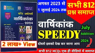 speedy current affairs 2024  speedy current affairs  current affairs speedy 2024  July 2024 [upl. by Enyrehtak]