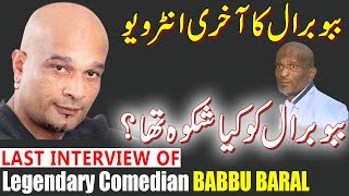 Babu Baral Last Interview  by Tauseef Sabih [upl. by Namien432]