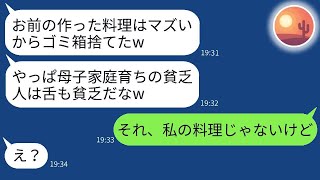 誤りを認めることにしましたか？ [upl. by Luo]