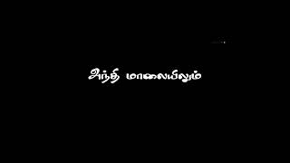 Meenamma song Andru kadhal panniyathu song Black Screen Aasai Tamil Movie song 🥰 [upl. by Ehcnalb]