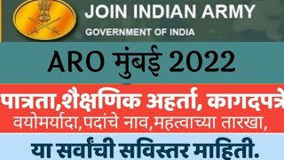 मुंबई ARO संपूर्ण Notification  Mumbai Aro Notification 2022 [upl. by Nuarb49]