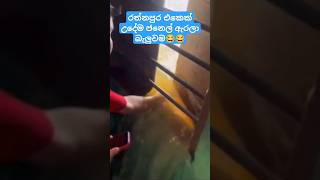 ජනෙල් වලින් එන ගංවතුර 😱😱 රත්නපුර අද  gan wathura trending travelvlog travel [upl. by Dinny]