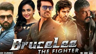 Bruce Lee The Fighter Full Movie In Hindi Dubbed Review amp Facts  Ram Charan  Rakul Preet Singh [upl. by Assitruc]