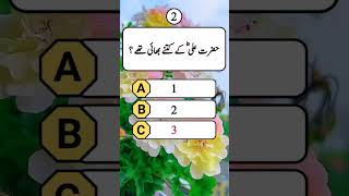 Do You Know Quiz Program Brain Test 🧠💥 Questions Answers About Islam islamicquiz pakquiz quiz [upl. by Mallory]