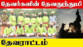 Devarattam Public  Review Madurai  Showreelmadurai [upl. by Brentt759]