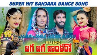 BANJARA NEW SONG 2023  JAGAJAGAJANKANUBANJARATEEJFULLSONG  MOUNIKA SINGER SUBHASH SINGER  RAHUL [upl. by Eirellav518]