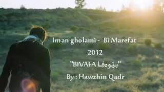 Irani Sad Song emaan e ghulami ❤ [upl. by Bushweller]