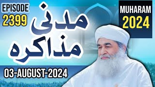 Madani Muzakra Episode 23993August2024  28 Muharam  Maulana ilyas Qadri  Dawateislami [upl. by Turro]