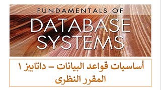 Chapter 4  Enhanced Entity Relatioship Model  EER  Part 1 [upl. by Thurmond]