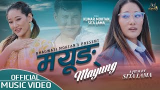 New Tamang Song 2024  Mayung  FT Kumar Moktan Sita Lama Joglal Lama Sumina Lo amp Anju Thokar [upl. by Sisson604]