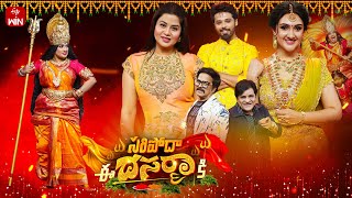 Saripoda Ee Dasara Ki ETV Dasara Spl Event 12th October 2024  Full Episode Hyper Aadi Sangeetha [upl. by Aniretac941]