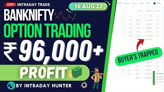 Live Intraday Trade Option Trading 96000 Profit Booking In Banknifty  16 AUG 2022 [upl. by Musette]