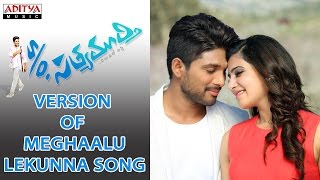 Seethakaalam Version of Meghaalu Lekunna Song  Kumari 21 F Songs [upl. by Dlnaod]