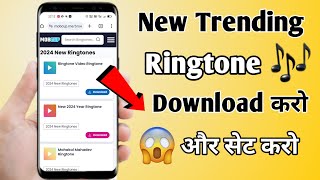 How to download New Song Ringtone  New Ringtone kaise download kare [upl. by Nedry512]