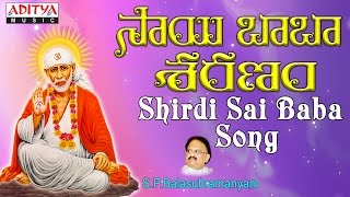 Sai Baba Sharanam  Shridi Sai Baba Songs  SPBalasubramanyam  Loop  Aditya Bhakti bhaktisong [upl. by Rases]