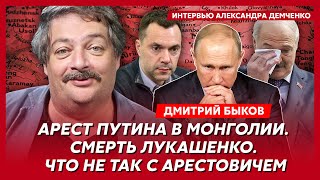 Быков ВСУ пойдут на Москву расправа над Шаманом и Лепсом договорняк Дурова с Путиным [upl. by Barabbas]