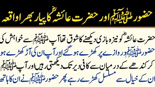 Hazoor SAW Aur Hazrat Aisha Ka Waqia  hindi islamic stories [upl. by Nyrraf394]