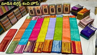 మాడిన బిగ్గెస్ట్ కంచి హౌస్  Pattu King Wholesaler  Latest Collection Kanchi Pattu Sarees [upl. by Atinrehs]