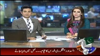 Zohaib Hassan And Rabia Anum Geo News Anchors [upl. by Charla470]