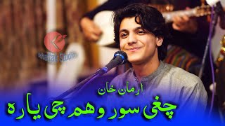 poshtonewsong armankhan Chagay Sori Wakham Chy Yara Yara چغی سوری وخم چی یاره یاره [upl. by Atilem]