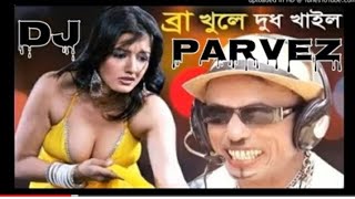 VadimadjsongভাদাইমারডিজেগানFunnydjsong2020Banglanewdjgaandipjodjsong3 [upl. by Macnamara950]