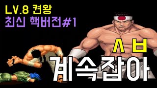 오룡 킹오브98Combo 2020 이렇게 콤보 잘쓰는 CPU는 없었다 200328 [upl. by Parcel]