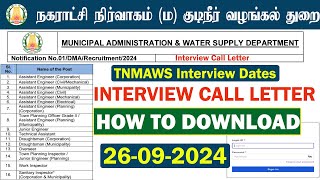 TNMAWS Municipality Exam Interview Dates  TNMAWS Interview Call Letter Download [upl. by Wakefield]