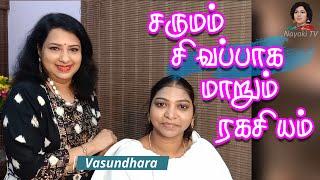 Fairness secrets amp DIY Fairness scrub and Facepack in Tamil  Beautician Vasundhara  Nayaki TV [upl. by Veda]