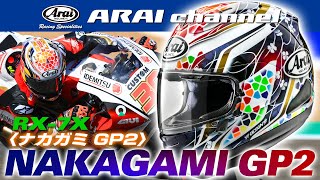 ARAI channel Vol47  RX7X NAKAGAMI GP2 [upl. by Ennaed742]