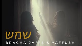 SHEMESH  Cover by Bracha Jaffe and Yaffush  For Women and Girls Only [upl. by Yanarp]