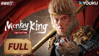 ENGSUB 【Monkey King Fight Lion Camel 】Sun Wukong fights demons in Lion Camel  YOUKU MONSTER MOVIE [upl. by Miriam]