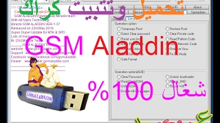 تحميل وتشغيل برنامج GSM Aladdin بدون بوكس [upl. by Aztiraj533]