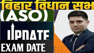 BIHAR VIDHAN SABHA ASO EXAM UPDATE ⭐anexpertofgsallguru biharvidhansabhaaso [upl. by Toll4]