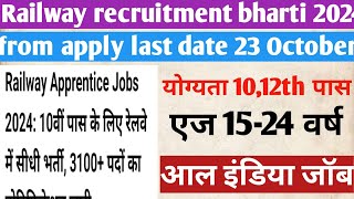 Railway ki new vekensi 2024 Railway recruitment bharti 2024 Railway bharti 2024 [upl. by Airdnaid]