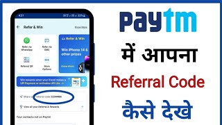 paytm mein referral code kaise dekhen  paytm refer code kaise pata kare [upl. by Aeikan853]