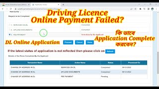 Driving Licence Payment Pending  Driving Licence Payment Failed Solution  DL Payment Pending Solve [upl. by Asek307]