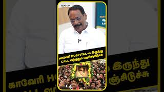 காவேரி Hospitalல இருந்து Call வந்ததும் தெரிஞ்சிடுச்சு  Shanthakumar  Kalaignar [upl. by Abran]