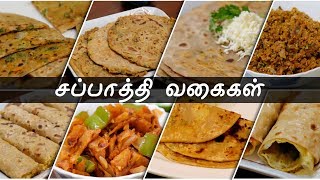 8 Chapati Varieties in tamil  Chapati Recipe in tamil  Stuffed Chapati recipe [upl. by Shelly]