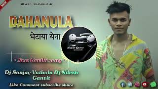 DAHANULA BHETAYA YENA  NEW GAVTHI SONG  DJ DHOLKI MIX  DJ SANJAY VATHOLA NILESH GANVIT 128K [upl. by Junno]