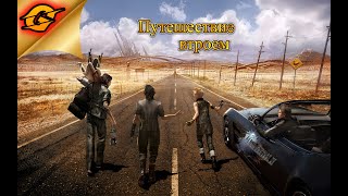 Финал Фэнтези 15➤Final Fantasy XV част 7 ➤Путешествие втроем ➤прохождение [upl. by Fortin]