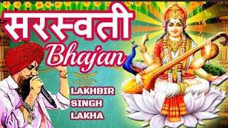 Maa sarde  saraswati puja bhajan bhakti song [upl. by Allenod664]