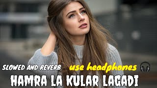 hamra la kular lagadi  slowed and reverb  bhojpuri song  bhojpuri lofi song [upl. by Yerok523]