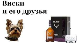 Dalmore port wood [upl. by Macilroy775]