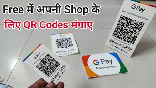 G pay QR code Kaise Order Kare  Google pay ke bar code Kaise mangae [upl. by Jacobo628]