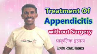 Treatment of Appendicitis without Surgery  Hindi [upl. by Yelnahs]