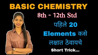 Basic concepts of chemistry  Elements Valencies with their tricks [upl. by Vyse]