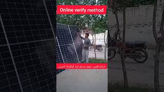 solar panel verify method jinko solar online method  all solar system available [upl. by Zach]