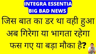 जिस बात का डर था वही हुआ 💥 Integra Share News 💥 Integra Essentia News apnastockmarket stocks [upl. by Haman]