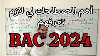 Le lexique de largumentation BAC 2024  مصطلحات النص الحجاجي بكالوريا [upl. by Jacobsen]