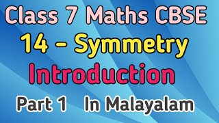 CBSE Class 7 Maths Chapter 14 Symmetry Introduction In MalayalamCBSE Classes By Grace Jose [upl. by Lai]